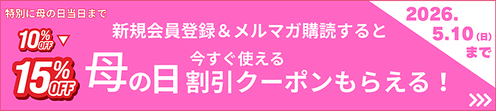 会員登録