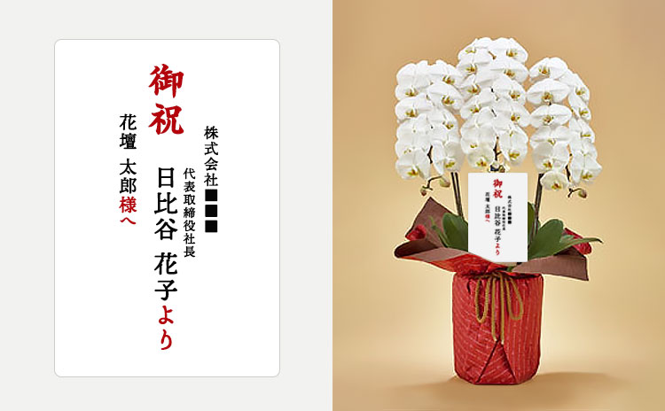 紙札
