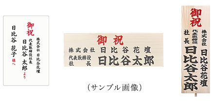 立て札
