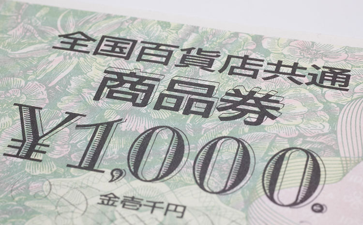 現金・商品券