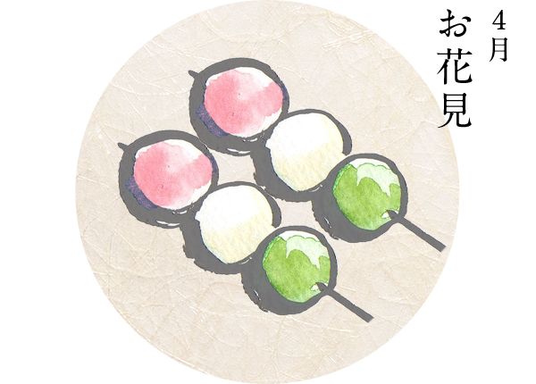 4月　お花見