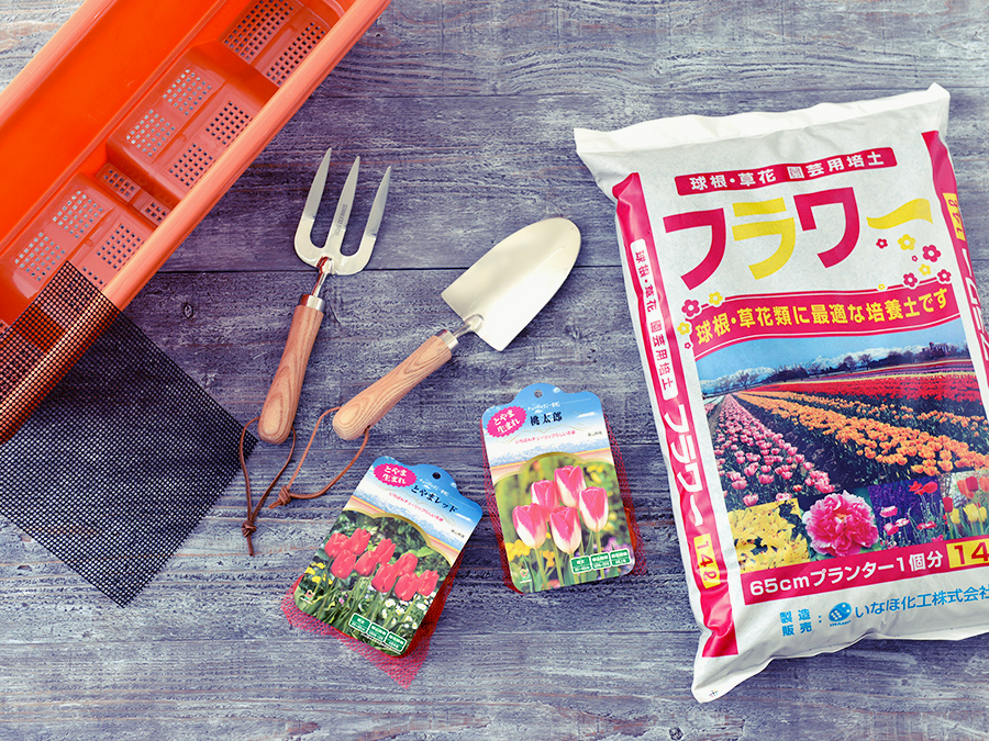 用意するもの