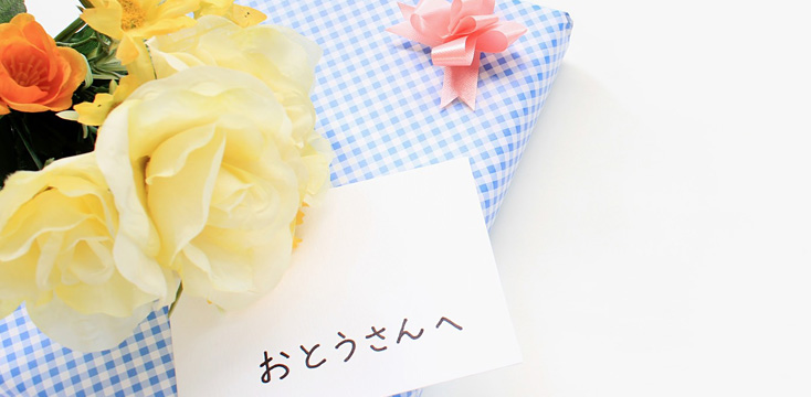 無趣味な父に贈る父の日プレゼントは？手軽にできる男性の趣味用品