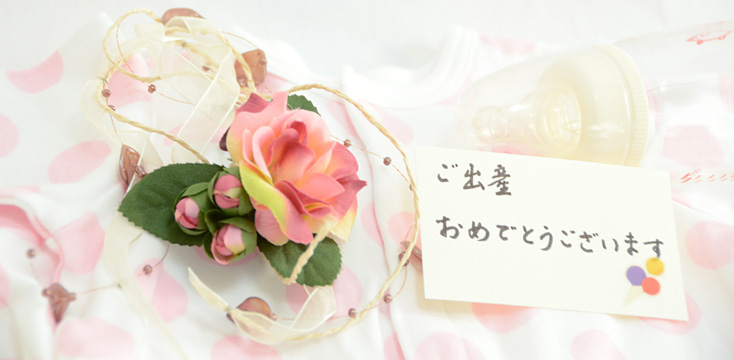 出産祝いをママへ！ママ用出産祝いで嬉しかったものランキング