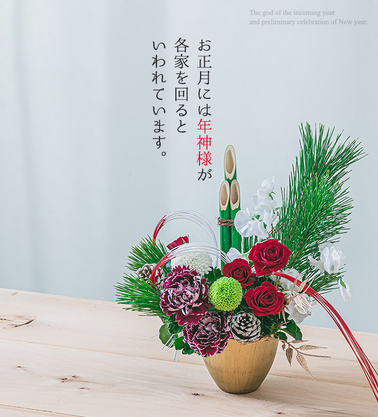 お正月に飾る門松やしめ飾り おうちで楽しお正月特集21 日比谷花壇