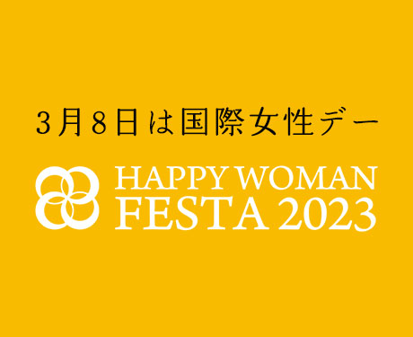 HAPPY WOMAN FESTA 2023