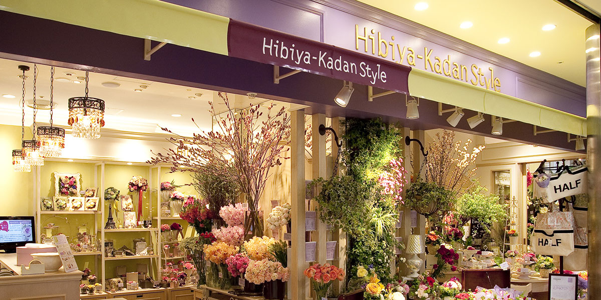 店舗情報 Hibiya Kadan Style ヒビヤカダンスタイル 日比谷花壇