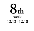 8th week 12.12-12.18